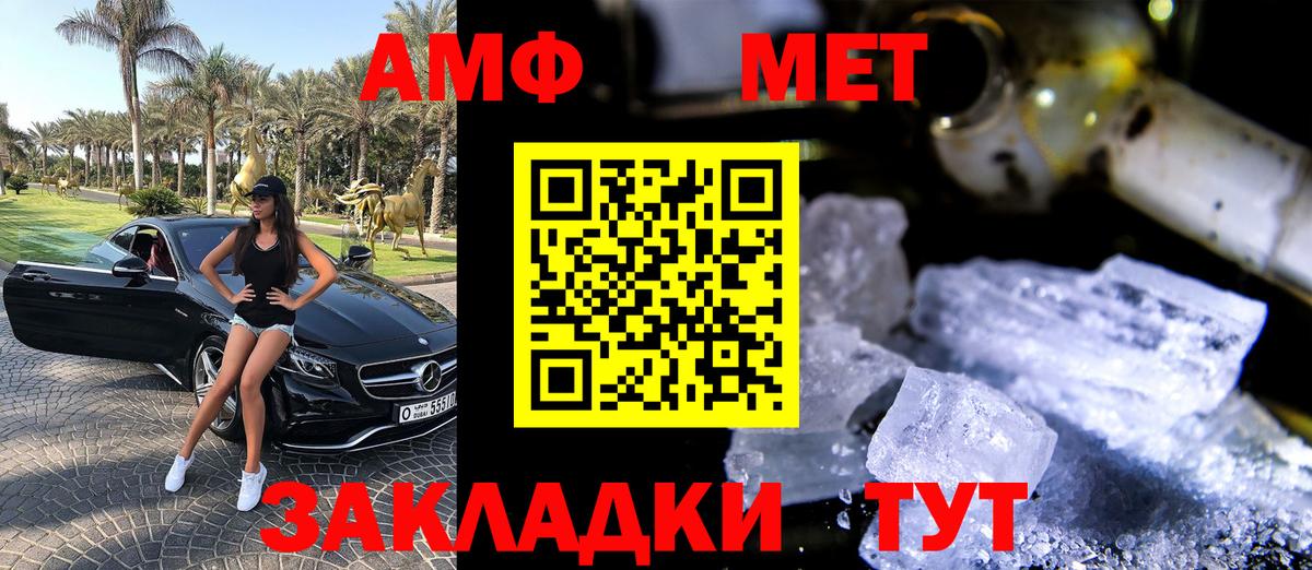Амфетамин Premium  АМФ  Чусовой  АМФЕТАМИН  Вход с VPN 