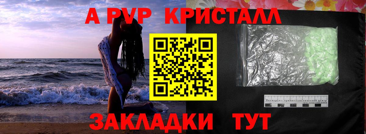 Alfa_PVP VHQ Чусовой