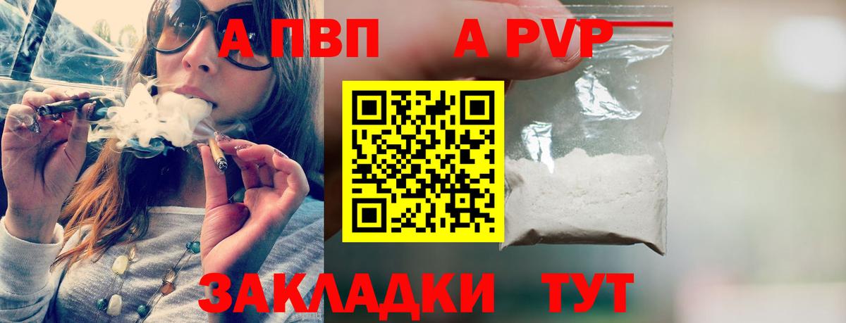 Чусовой  A PVP СК КРИС  Вход с VPN  A-PVP Соль  Alpha PVP  Alfa_PVP VHQ 