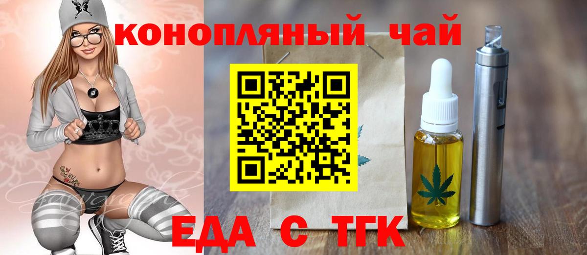 Чусовой  Еда ТГК конопля  Вход с VPN 