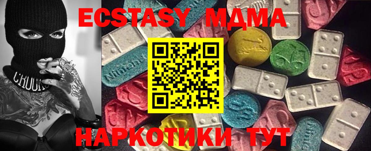 нарко площадка формула  Ecstasy XTC  ЭКСТАЗИ  Вход с VPN  Чусовой  Ecstasy Punisher 