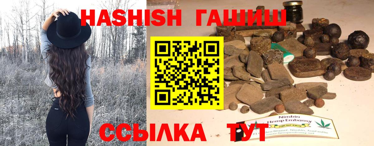 Чусовой  ГАШ гарик  ГАШИШ VHQ  ГАШИШ  Вход с VPN 