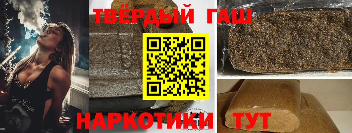 ГАШИШ гашик Чусовой