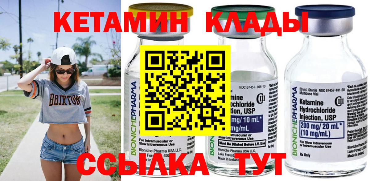 КЕТАМИН VHQ Чусовой