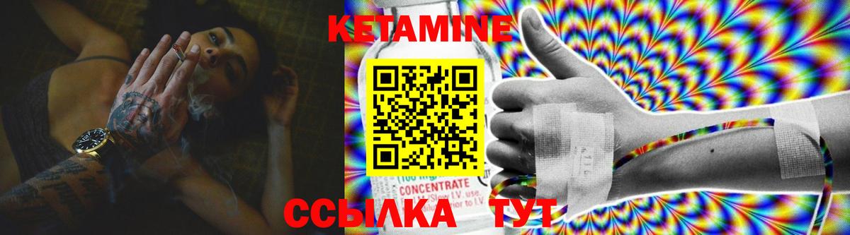 Кетамин ketamine  Вход с VPN  КЕТАМИН VHQ  Чусовой 