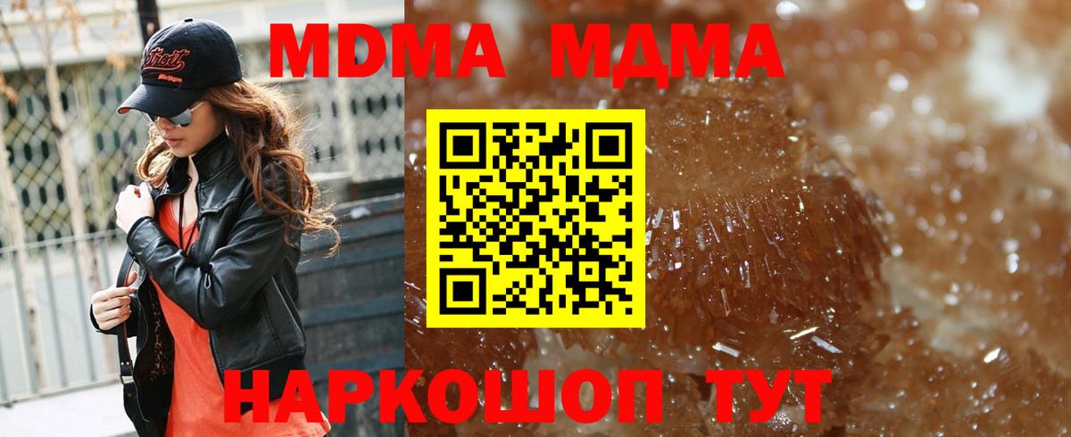 МДМА кристаллы Чусовой