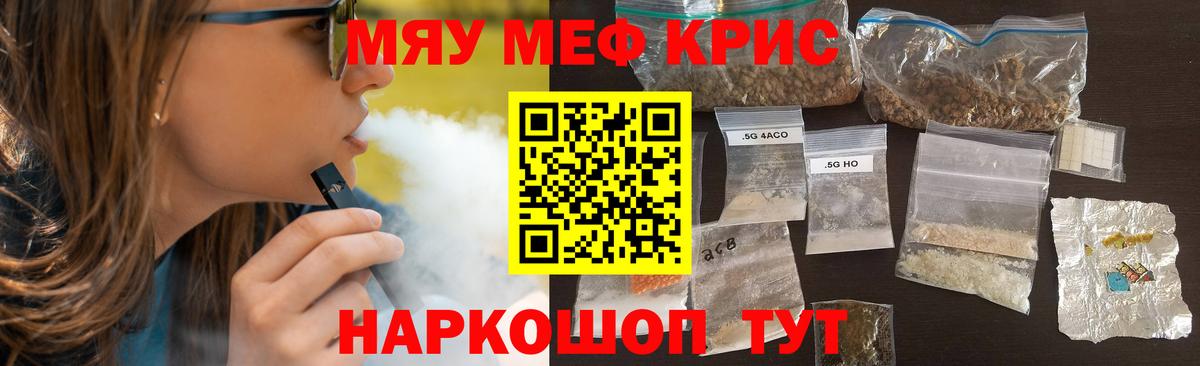 Чусовой  МЕФ  Вход с VPN  МЕФ мука  наркошоп  Меф мяу мяу 