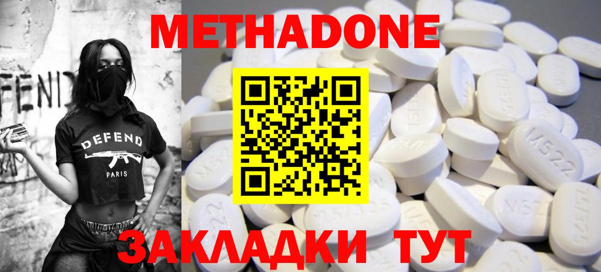Чусовой  МЕТАДОН кристалл  Вход с VPN  гидра зеркало  Метадон белоснежный 