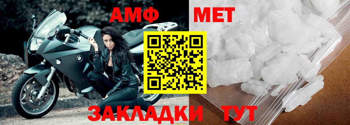 Метамфетамин мет Чусовой