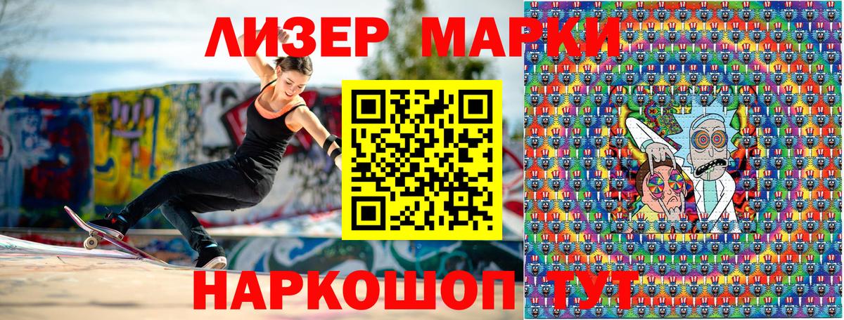 Чусовой  Марки 25I-NBOMe 1500мкг  Вход с VPN 