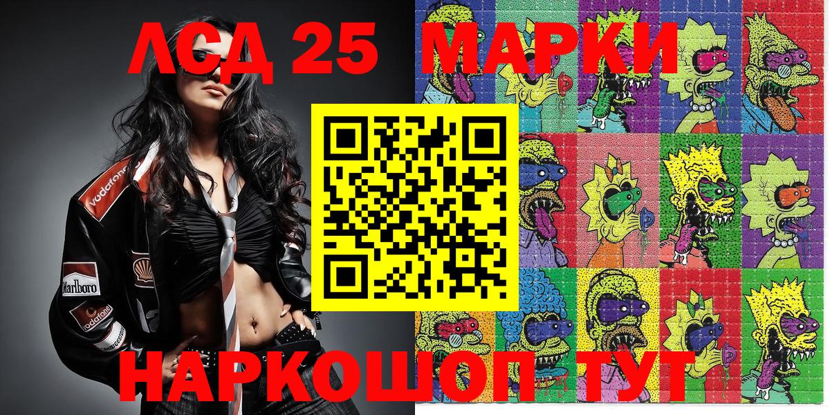 Наркотические марки 1500мкг Чусовой